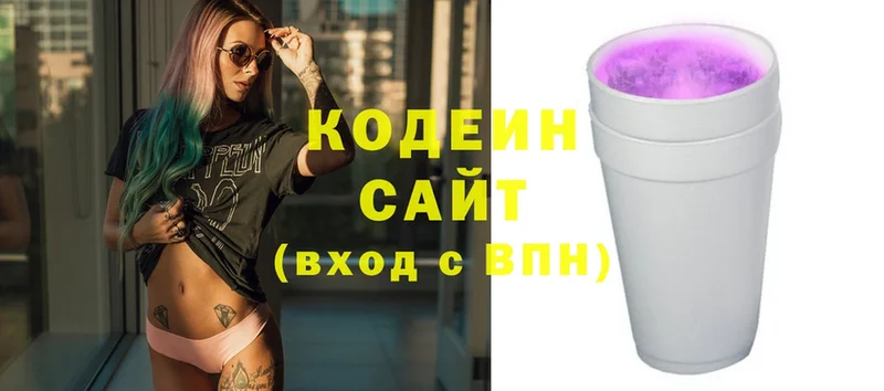 Кодеиновый сироп Lean Purple Drank  Новый Уренгой 