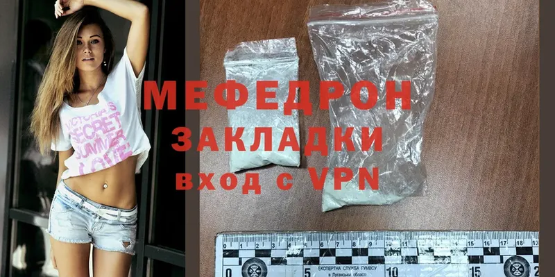 МЯУ-МЯУ mephedrone  Новый Уренгой 